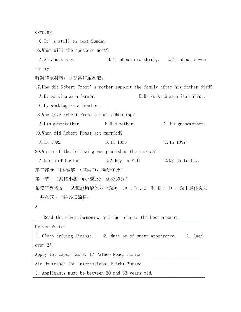 河北省2020学年高一英语下学期期末考试试题（实验班）_第3页