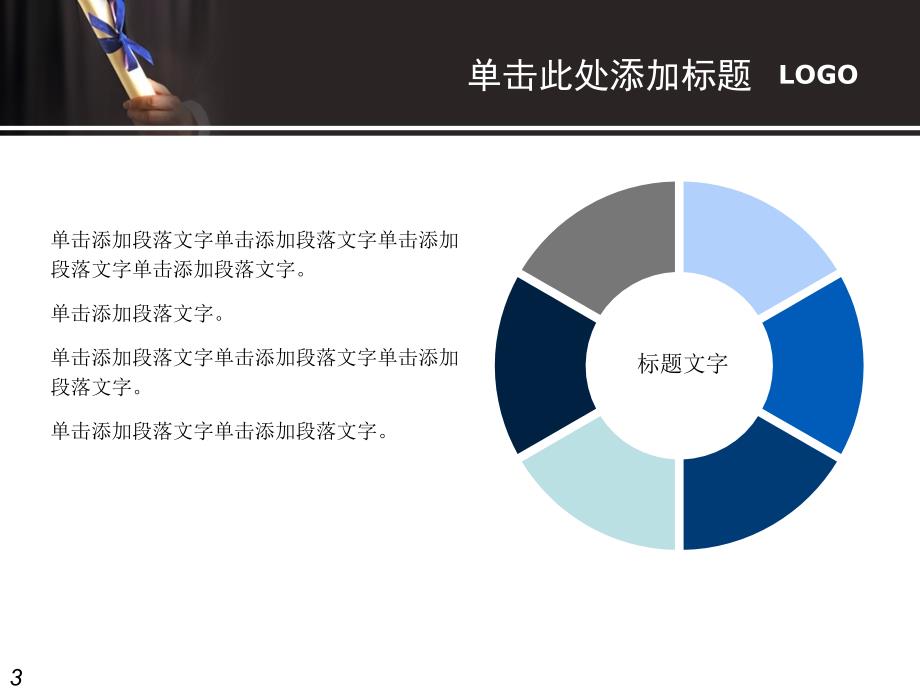 扁平艺术风格ppt模板 (181).ppt_第3页