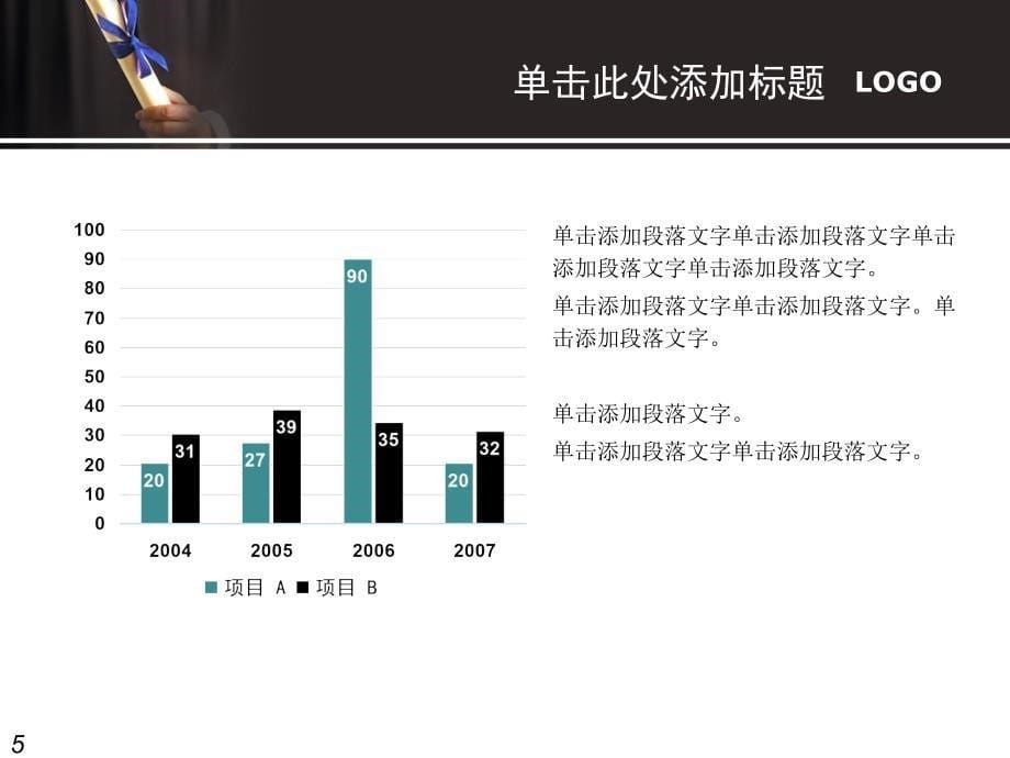 扁平艺术风格ppt模板 (181).ppt_第5页