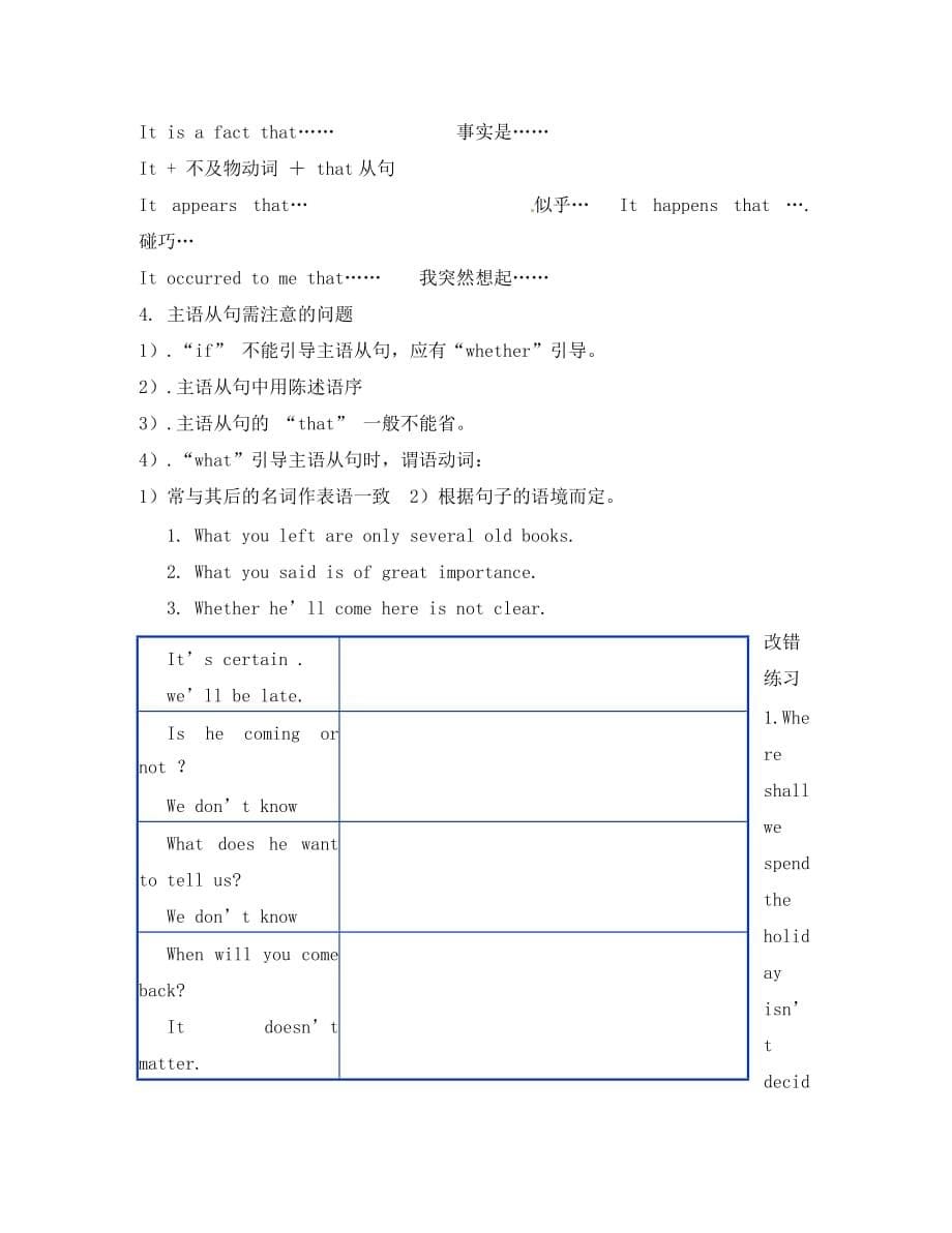 浙江省安吉县振民中学高一英语《Unit4 Astronomy the science of the stars：Grammar》教案_第5页