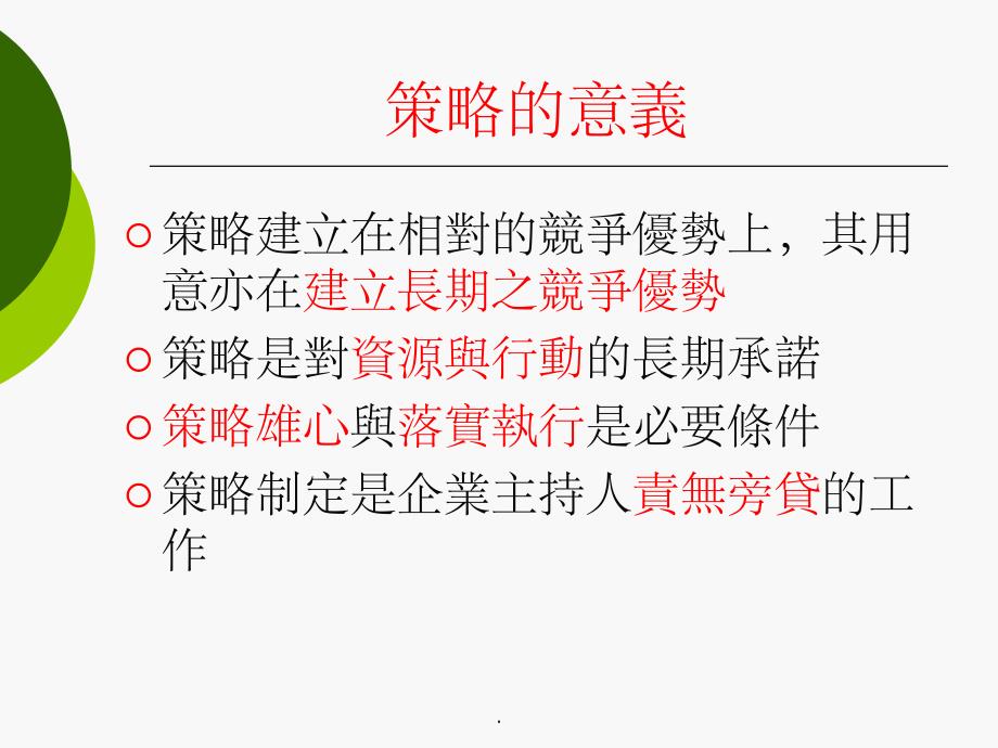 SWOT分析案例PPT课件_第1页