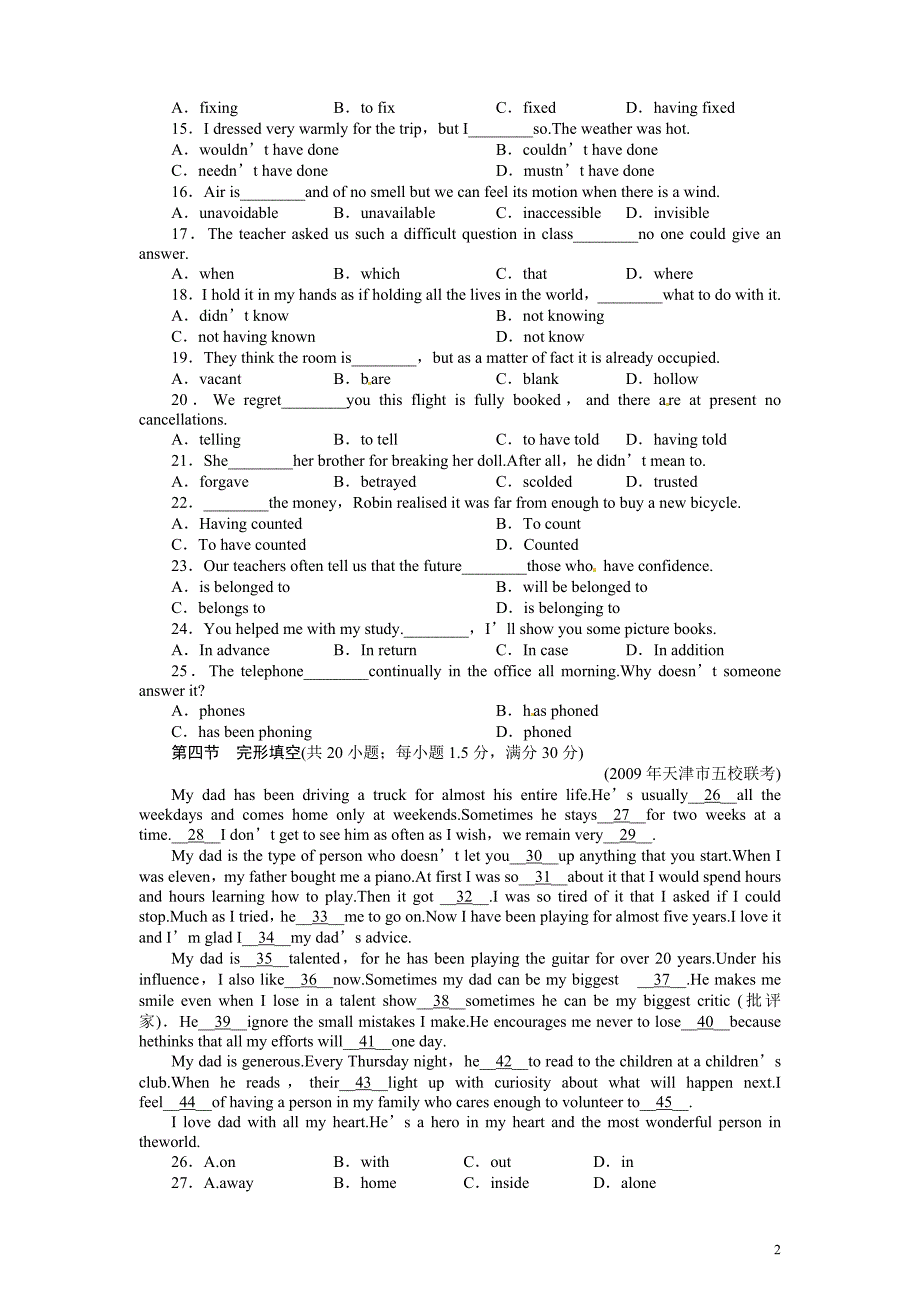 陕西专高三英语一轮测外研选修6.doc_第2页