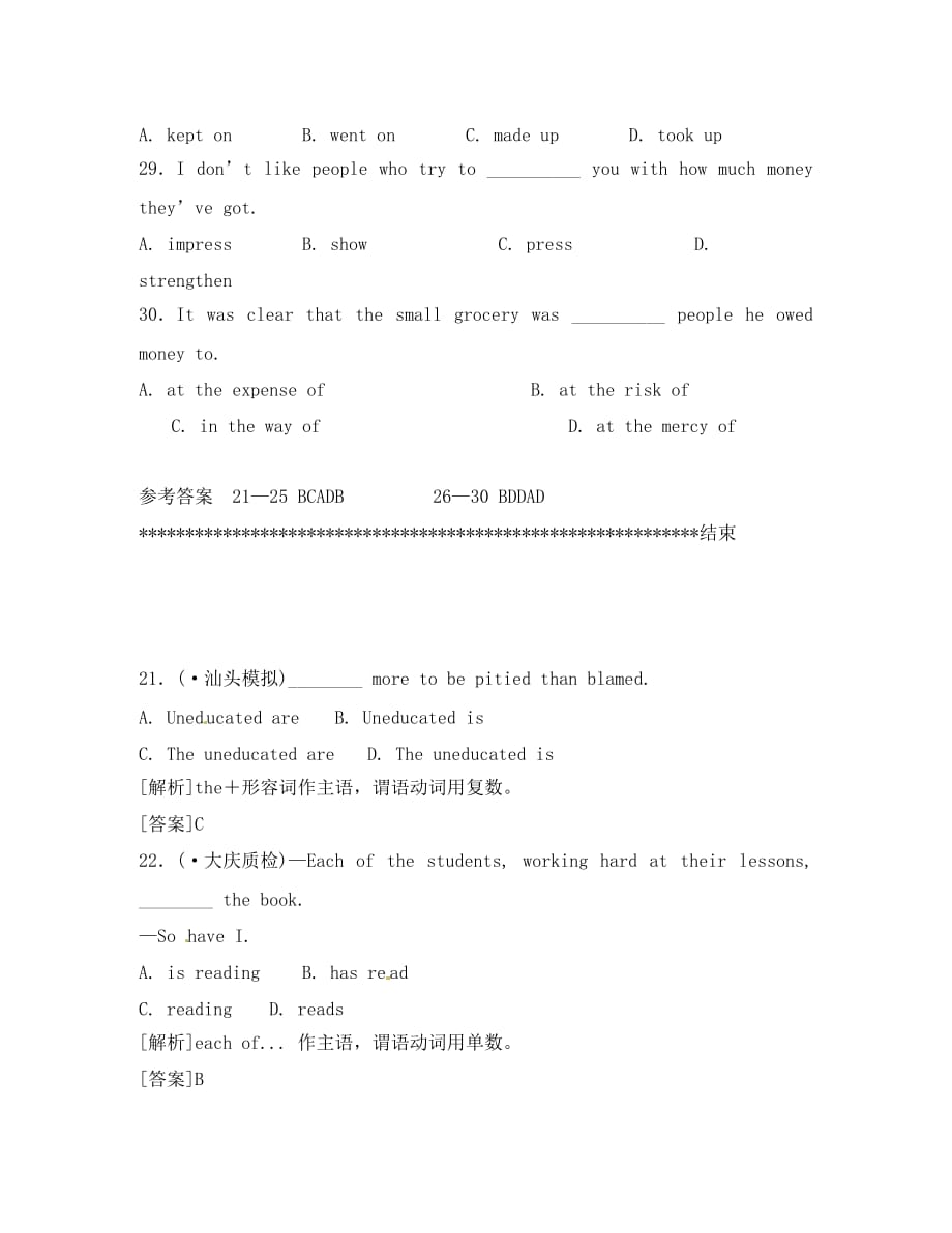 2020高考英语二轮单项选择 通用题+主谓一致专题（2）_第2页