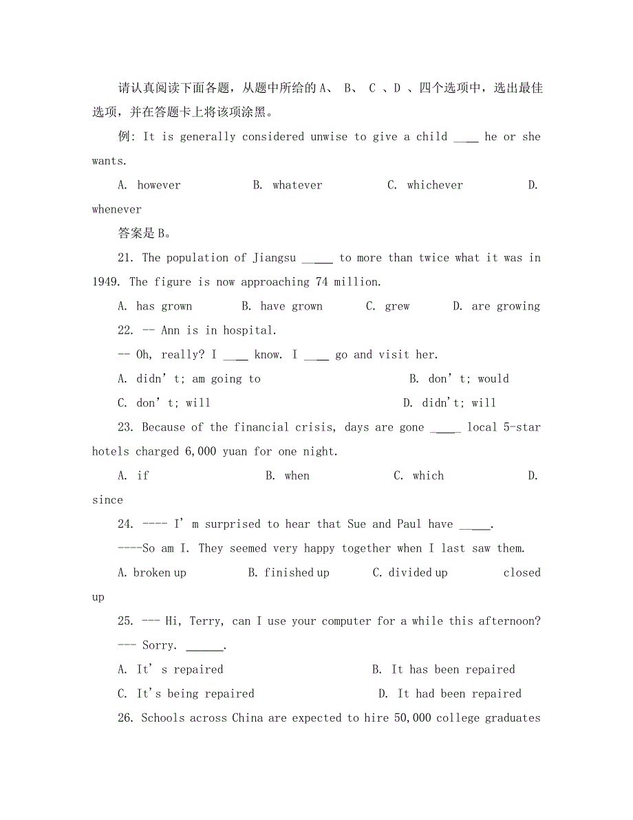 2020年普通高等学校招生全国统一考试英语（江苏卷含答案）_第4页