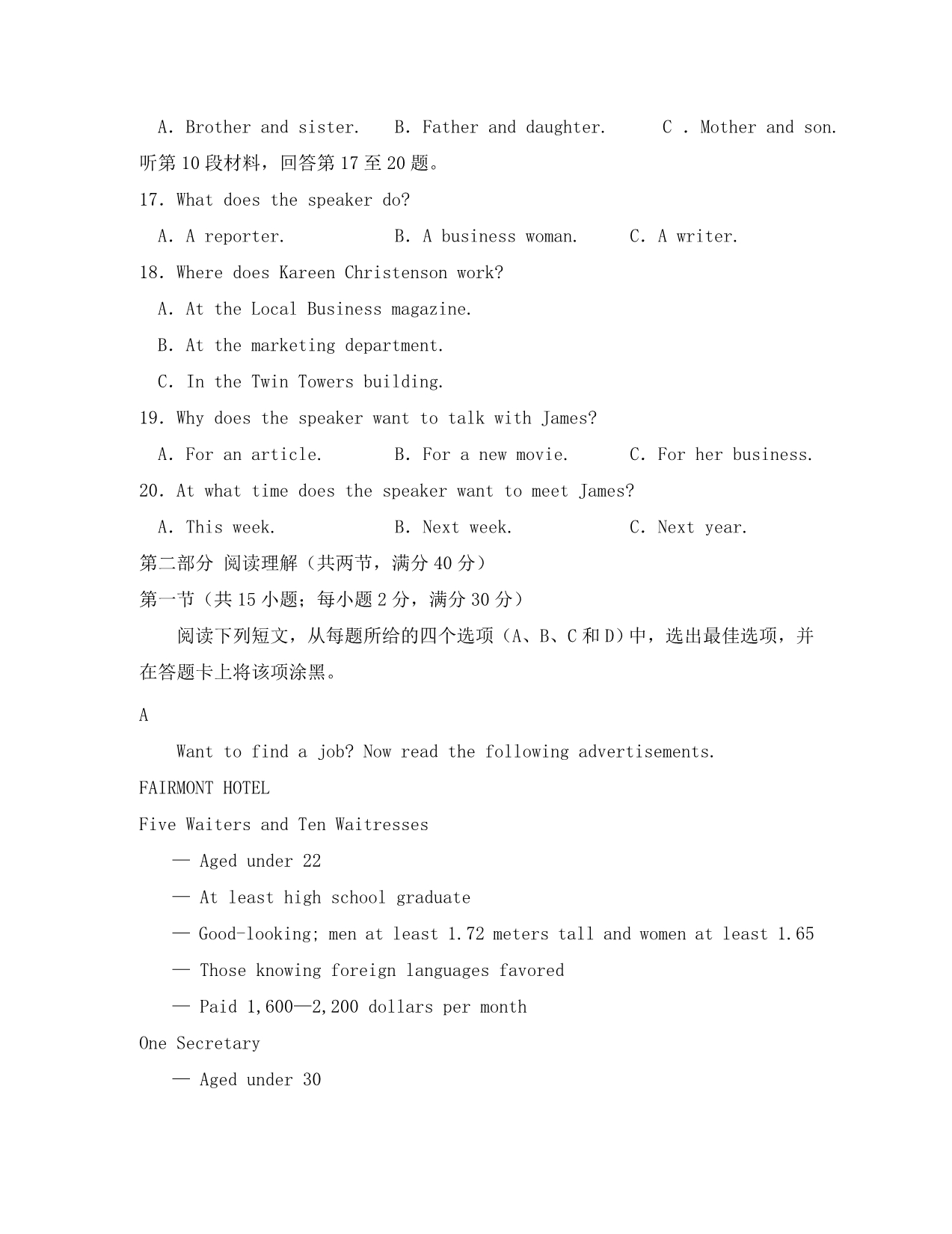 山东省博兴县第一中学2020学年高一英语9月月考试题_第3页