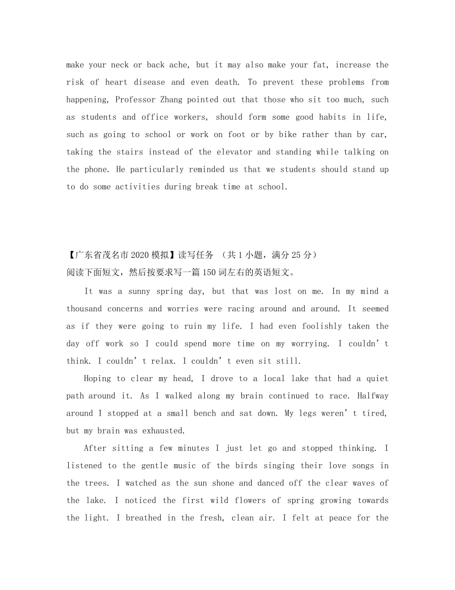 广东省花县2020高考英语二轮复习 书面表达（点睛）浏览（2）_第2页