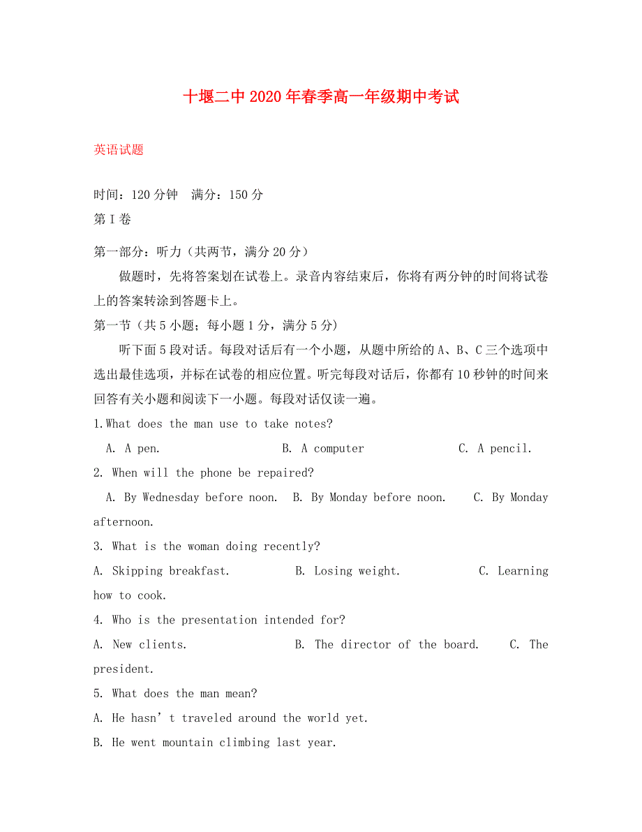 湖北省十堰市第二中学2020学年高一英语下学期期中试题_第1页