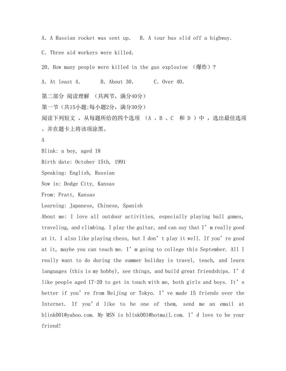 安徽省黟县中学2020学年高一英语上学期第一次月考试题_第4页