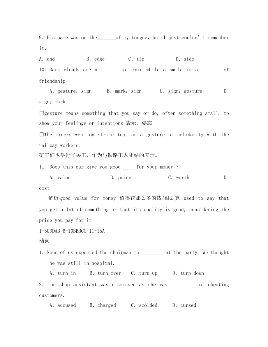 2020年英语知识运用训练：名词与动词_第2页