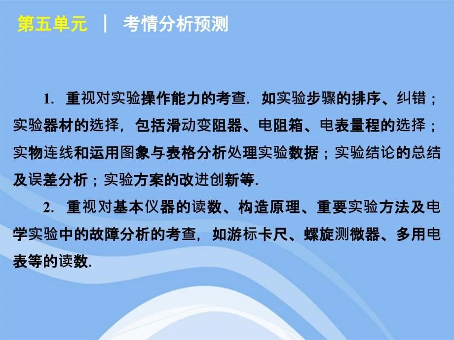 高考物理二轮复习方案 12 力学实验 .ppt_第5页