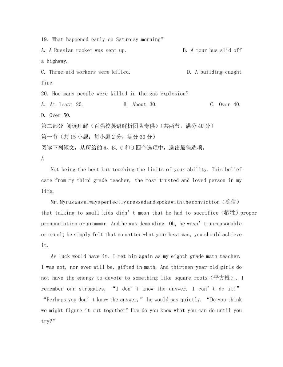 辽宁省沈阳市郊联体2020学年高一英语下学期期末考试试题（含解析）_第4页