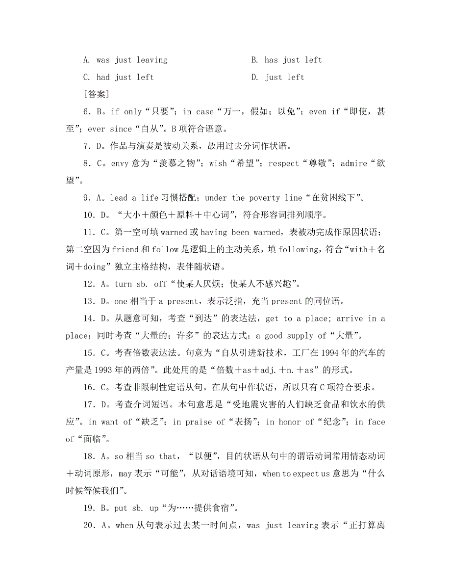 《走向高考》2020高考英语一轮复习 高一1-4单元阶段性测试_第4页