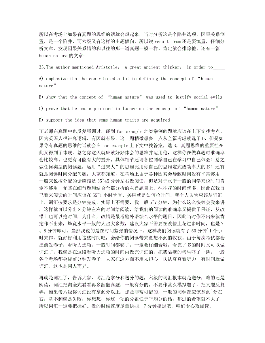 大学英语四六级考试备考辅导六级还有十天该干些什么.docx_第2页