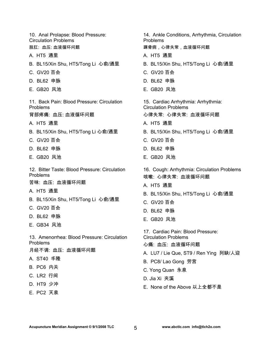 （培训体系）2020年针灸穴位CEU培训课程_第5页