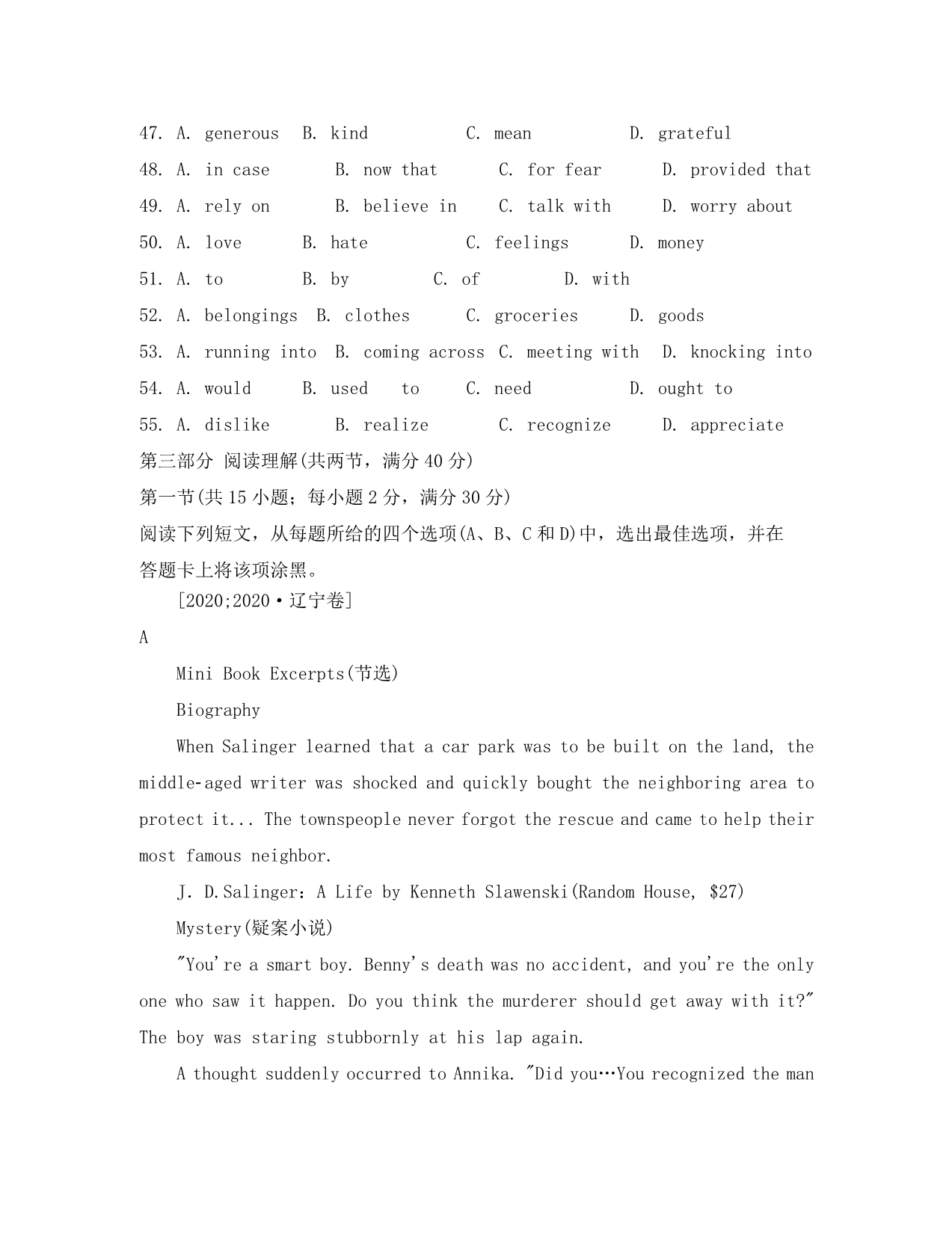 2020高考英语一轮复习 配套月考试题五A 课标版_第5页