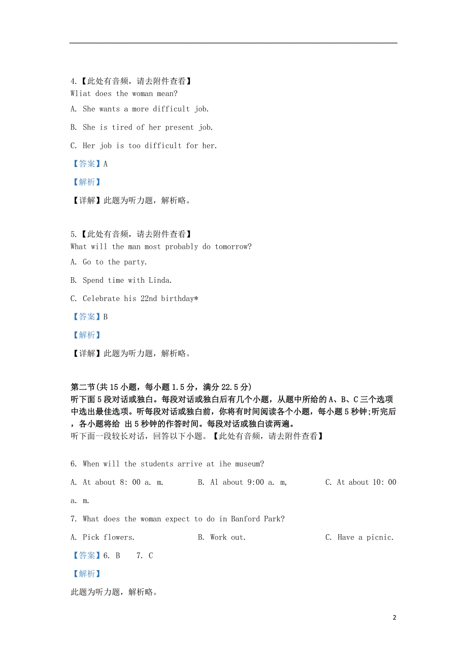 陕西咸阳高三英语模拟检测试卷三.doc_第2页