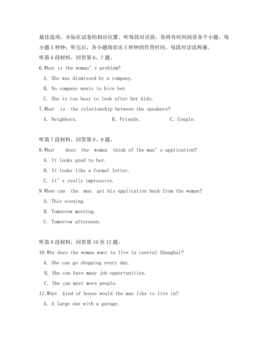 内蒙古包头四中2020届高三英语上学期期中模拟测试试题（二）_第2页