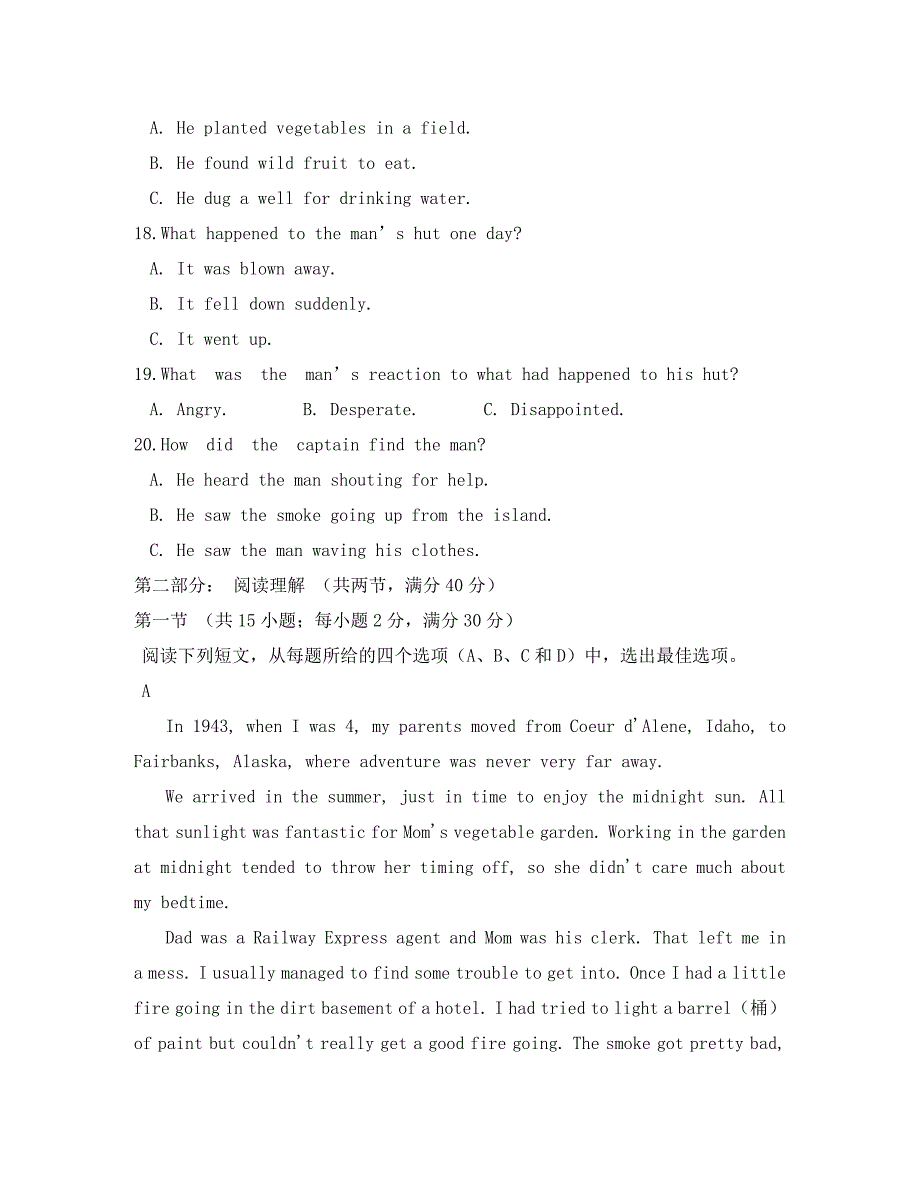 内蒙古包头四中2020届高三英语上学期期中模拟测试试题（二）_第4页