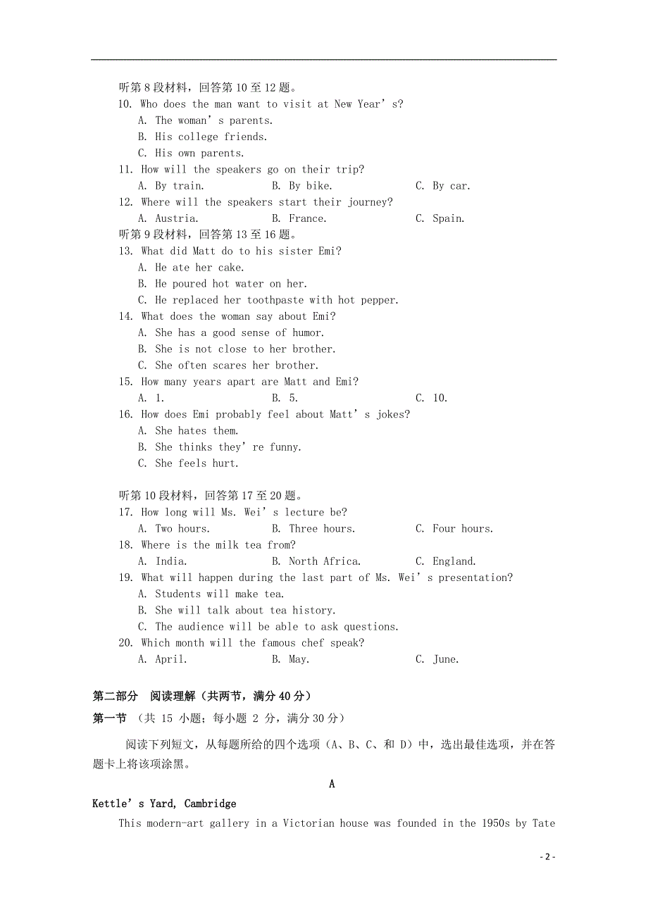 福建省届高三英语上学期第一次月考.doc_第2页