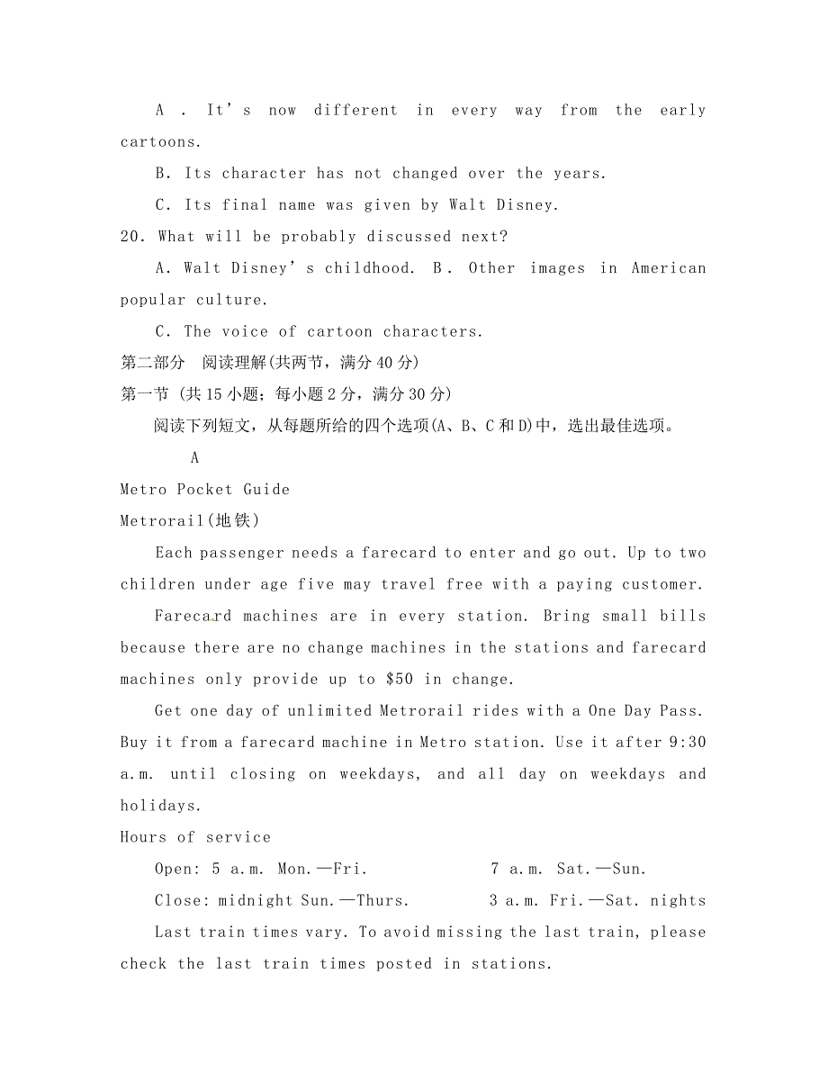 江西省2020届高三英语上学期第二次月考试题（无答案）(1)_第4页