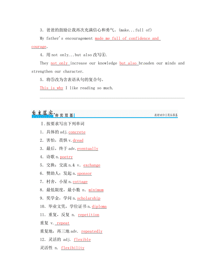 2020年高考英语一轮复习 Unit 2 Poems习题 新人教版选修6_第2页