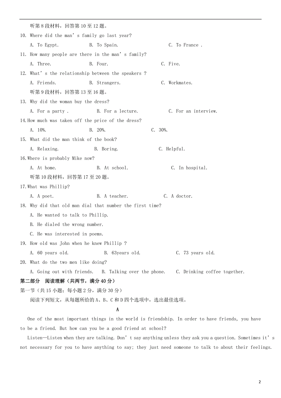 重庆市学年高一英语10月月考.doc_第2页