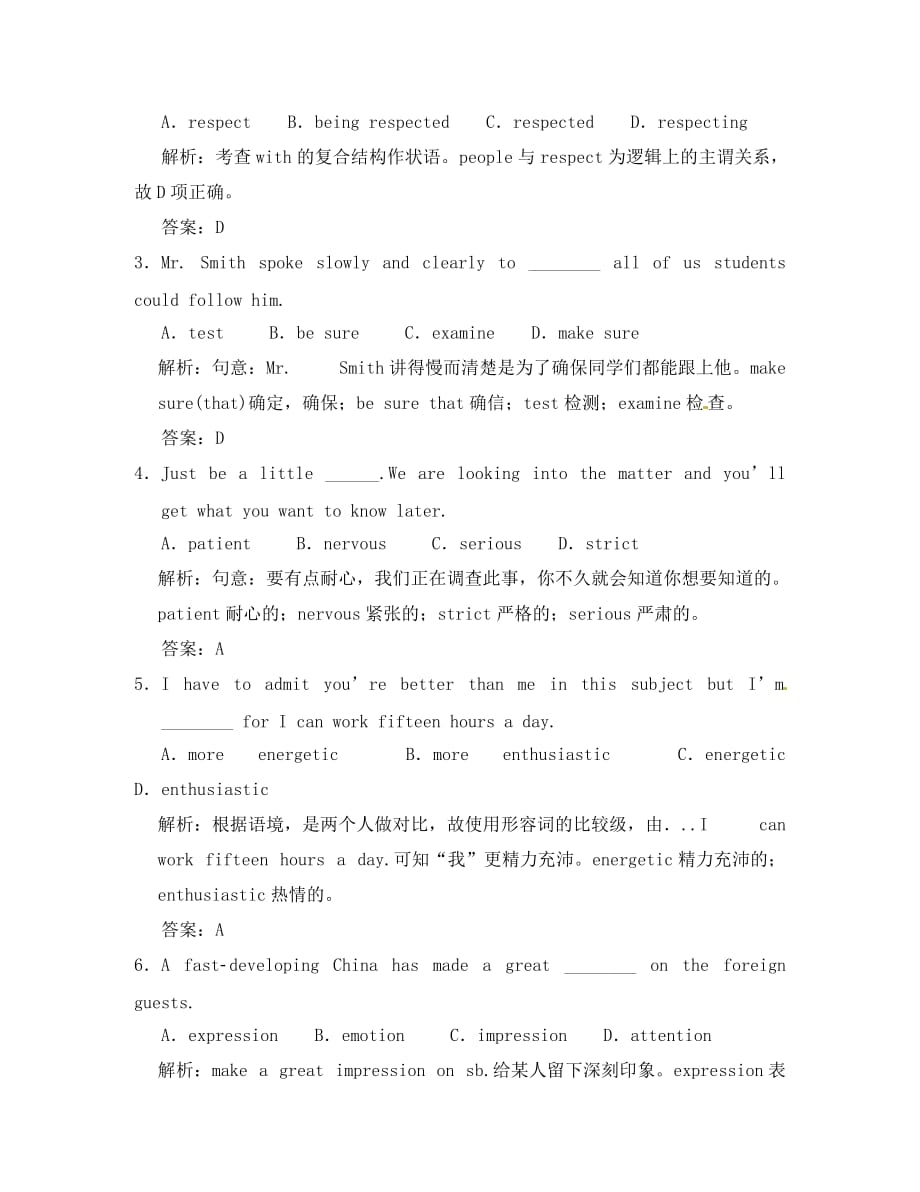 2020高考英语一轮复习 Module2能力闯关 外研版必修1_第2页