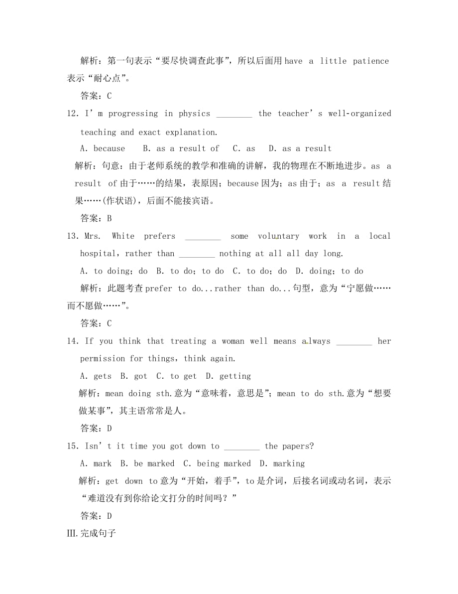 2020高考英语一轮复习 Module2能力闯关 外研版必修1_第4页