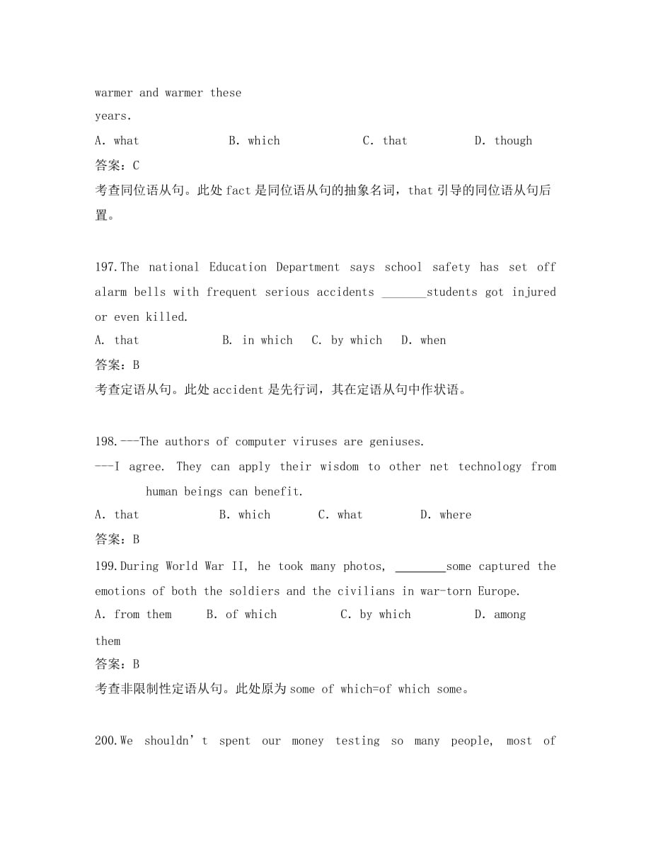 广东省天河区2020届高考英语二轮复习 语法精讲精炼 定语从句09_第3页