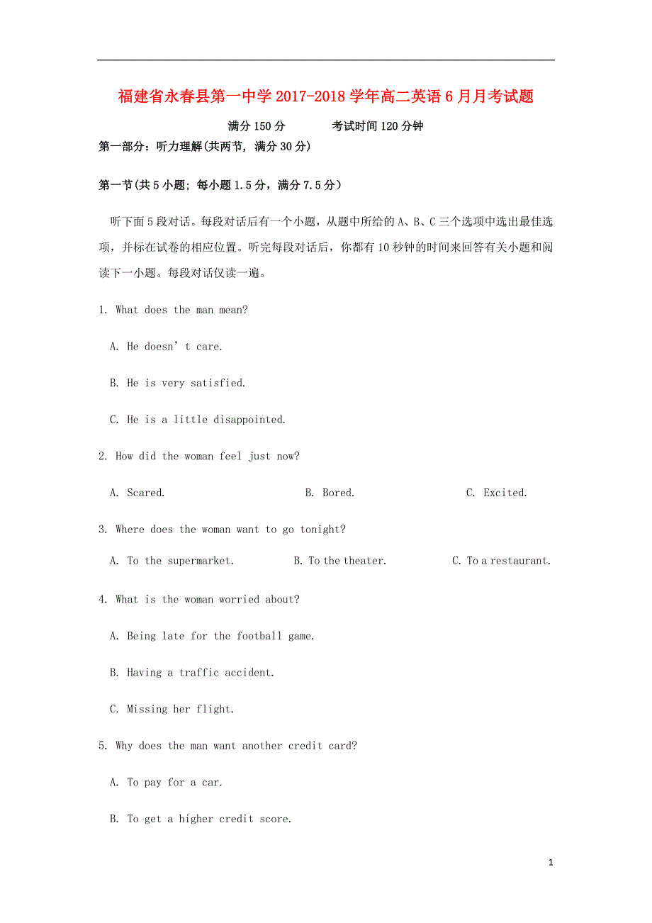 福建省永春县第一中学学年高二英语6月月考 (1).doc_第1页