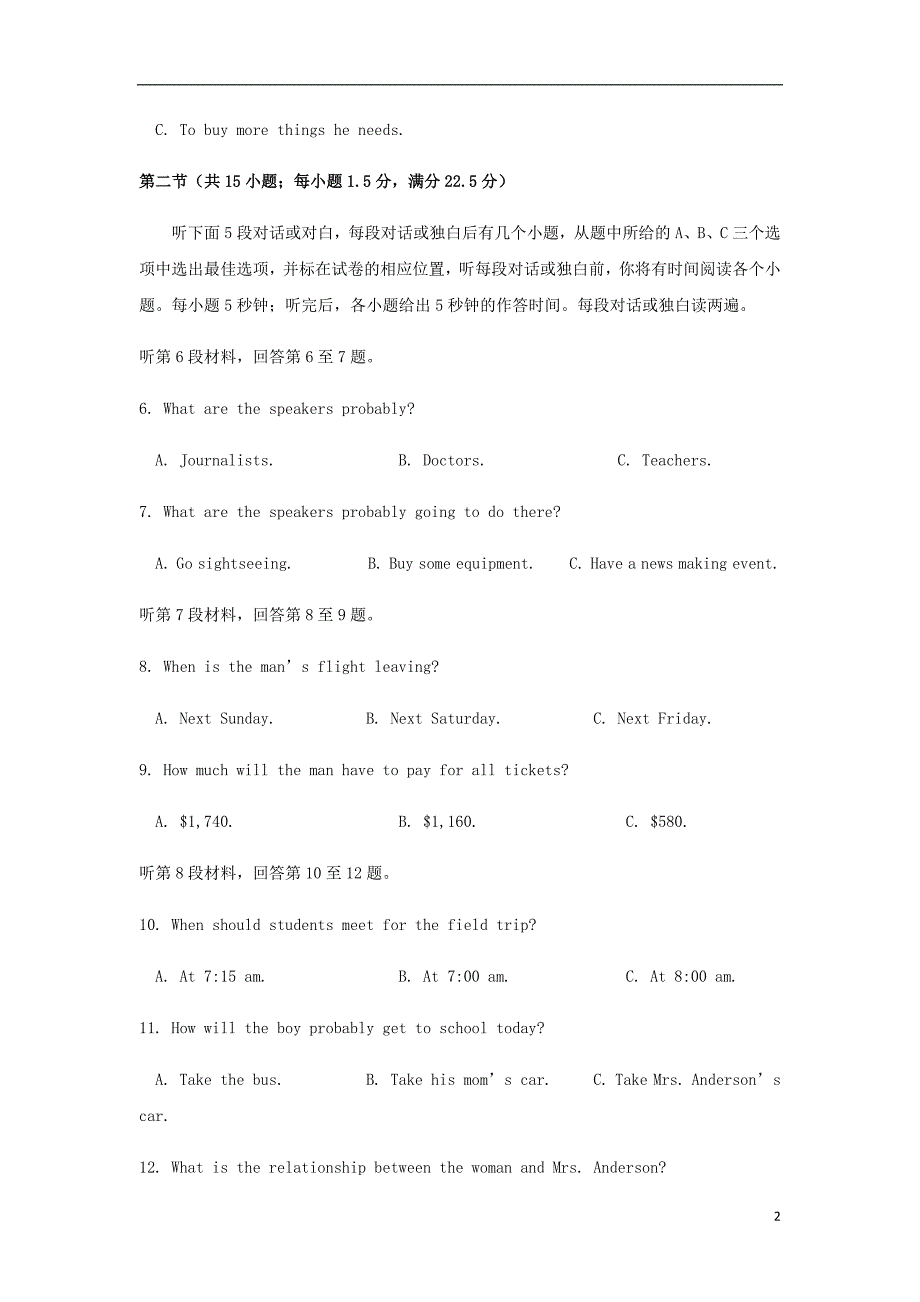 福建省永春县第一中学学年高二英语6月月考 (1).doc_第2页