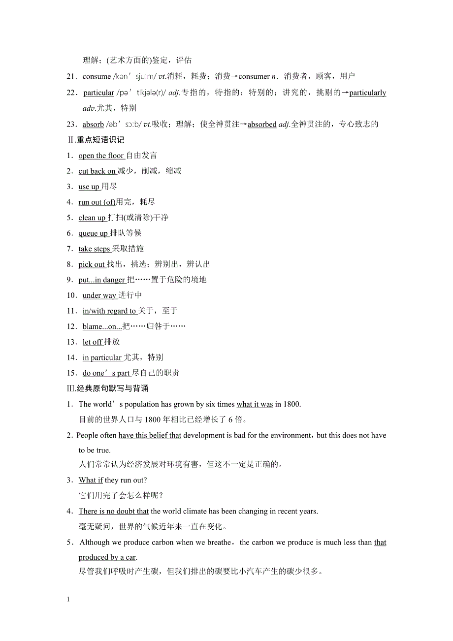 Book5Unit2电子教案_第2页