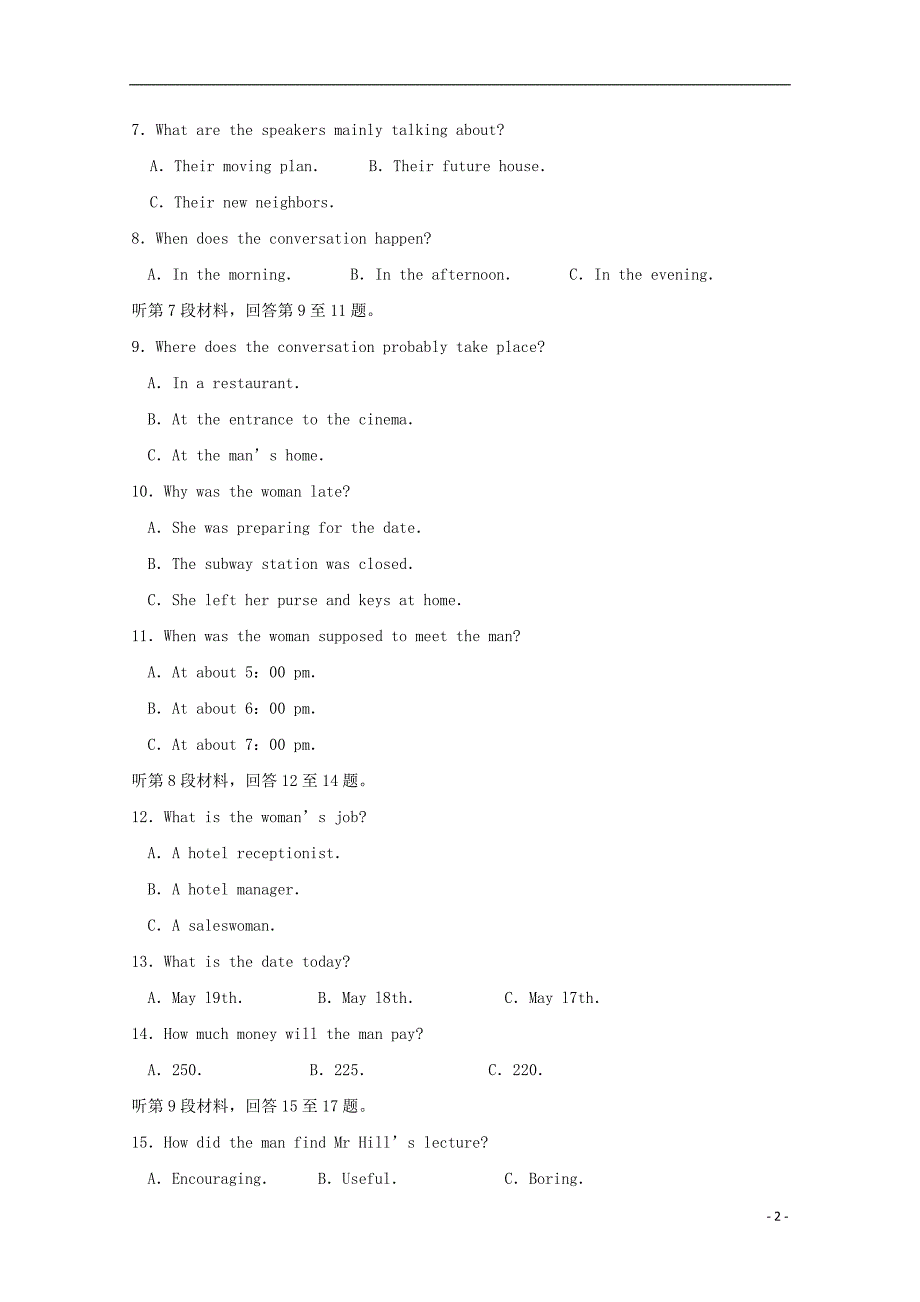 重庆高考英语适应性考试.doc_第2页