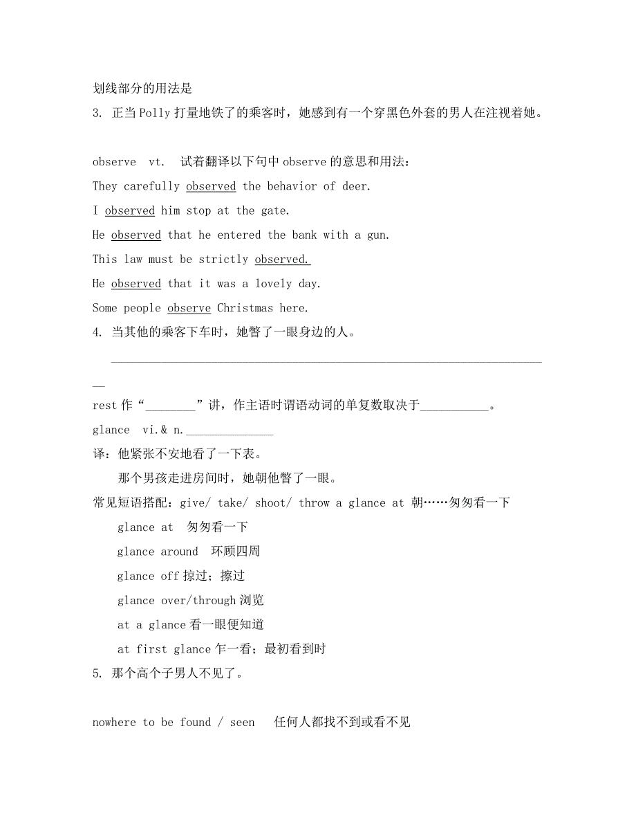 江苏省姜堰市张甸中学高三英语一轮复习 Module 3 Unit 1 学案_第4页