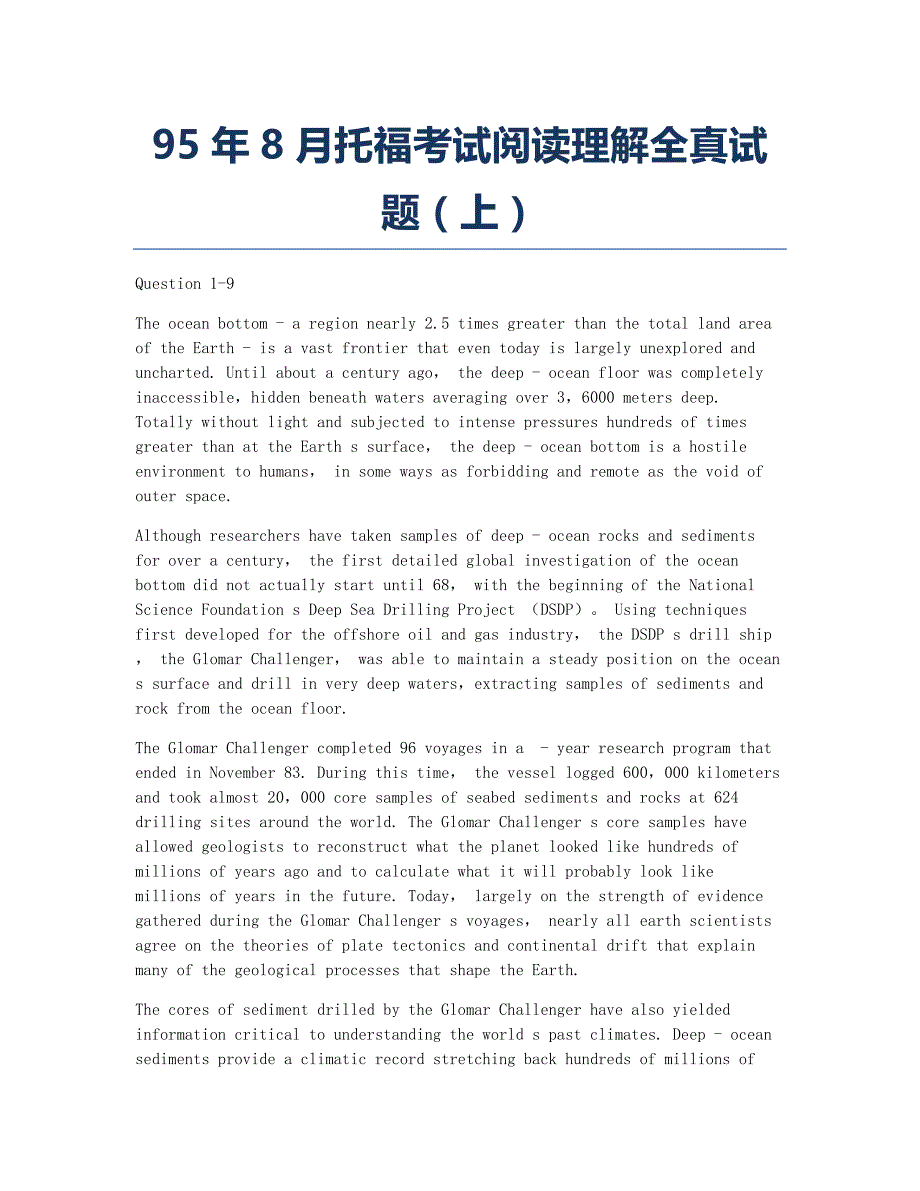 托福考试TOEFL历真题托福考试阅读理解全真上.docx_第1页