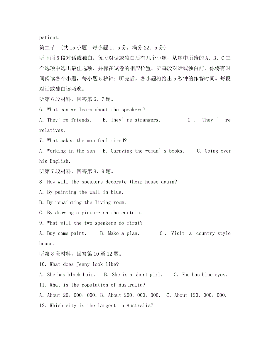 山东省平度一中2020届高三英语12月阶段性质量检测试题_第2页