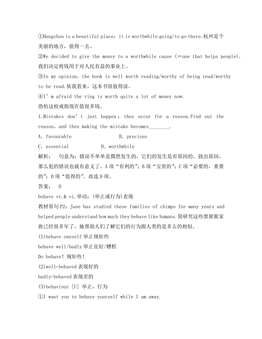 2020届高考英语三轮复习回扣课本精讲精练复习 Unit1 Women of achievement学案 新人教版必修4_第3页