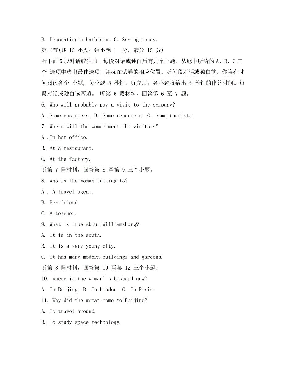 江苏省七校联盟2020学年高一英语上学期期中联考试题（含解析）_第2页