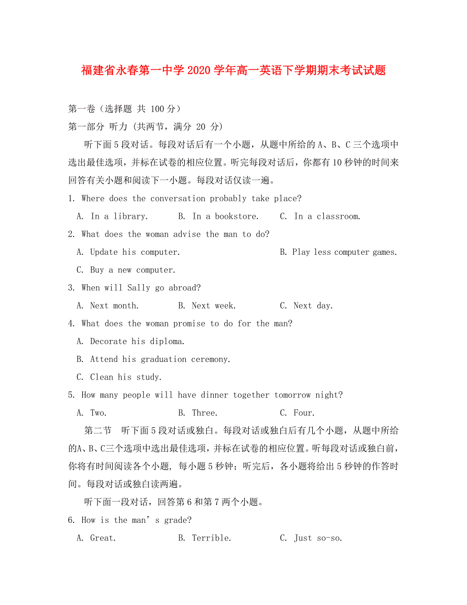 福建省永春第一中学2020学年高一英语下学期期末考试试题_第1页