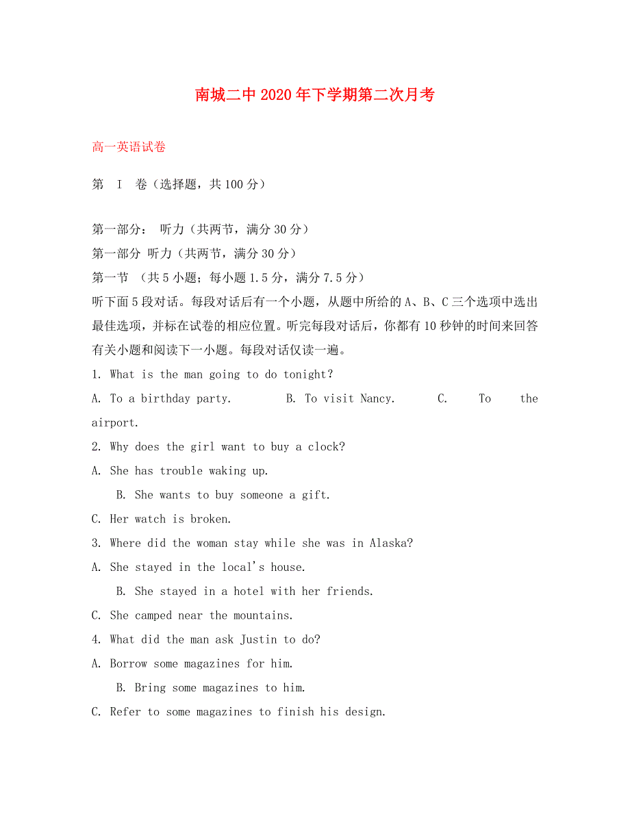 江西省南城县二中2020学年高一英语下学期第二次月考试题（无答案）_第1页