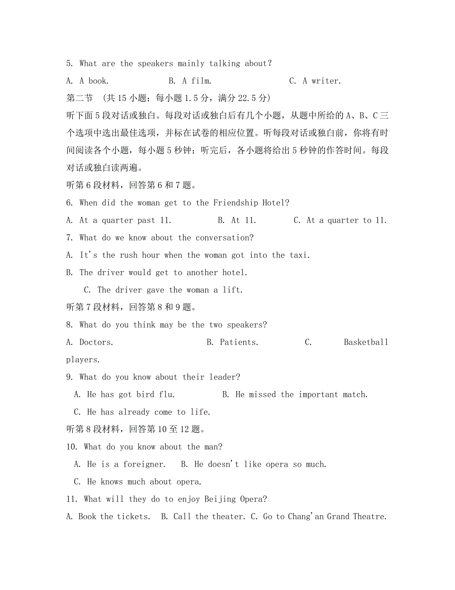 江西省南城县二中2020学年高一英语下学期第二次月考试题（无答案）_第2页