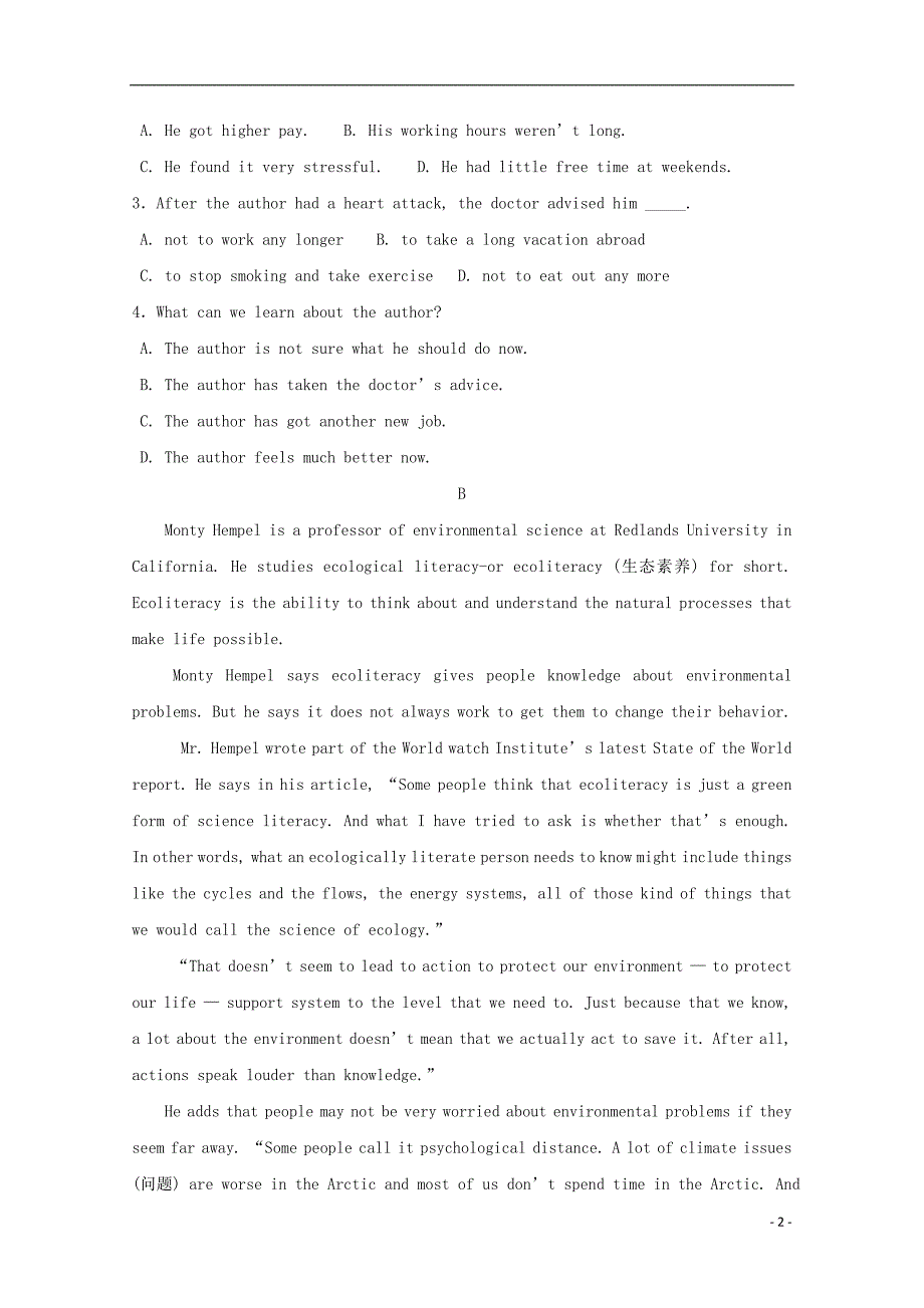 山西省晋中市和诚高中学年高二英语8月月考.doc_第2页