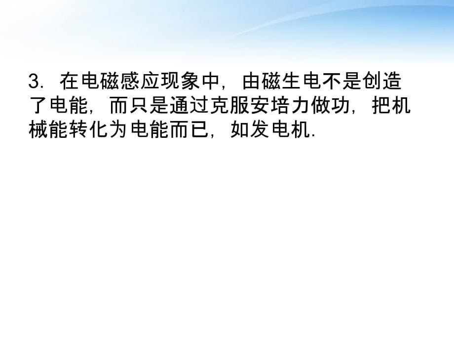 高考物理一轮复习要点命题导向策略932电磁感应规律的综合应用.ppt_第5页