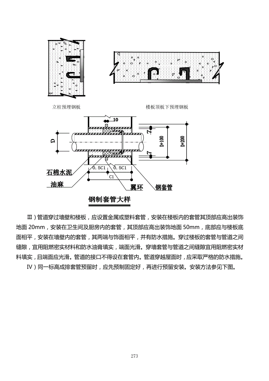 （设备管理）2020年机电设备安装施工方案_第2页