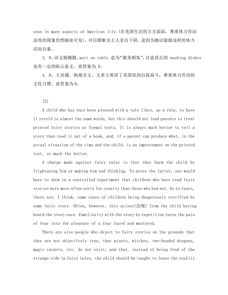 2020年高三英语高考阅读理解专项训练—文化类_第3页