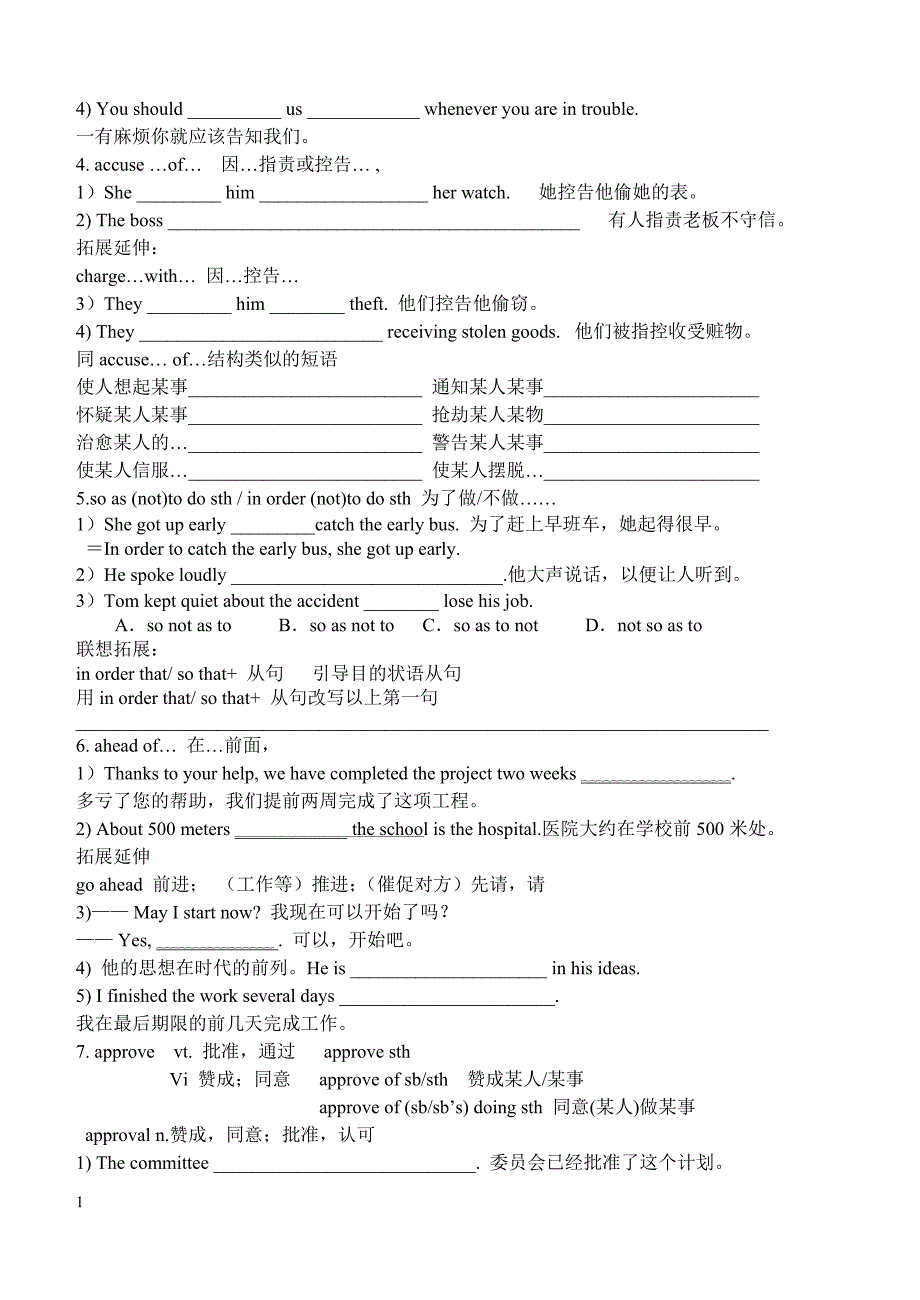 必修五--Unit-4-教案讲义教材_第2页