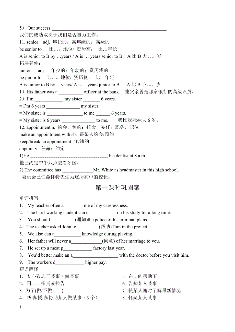 必修五--Unit-4-教案讲义教材_第4页