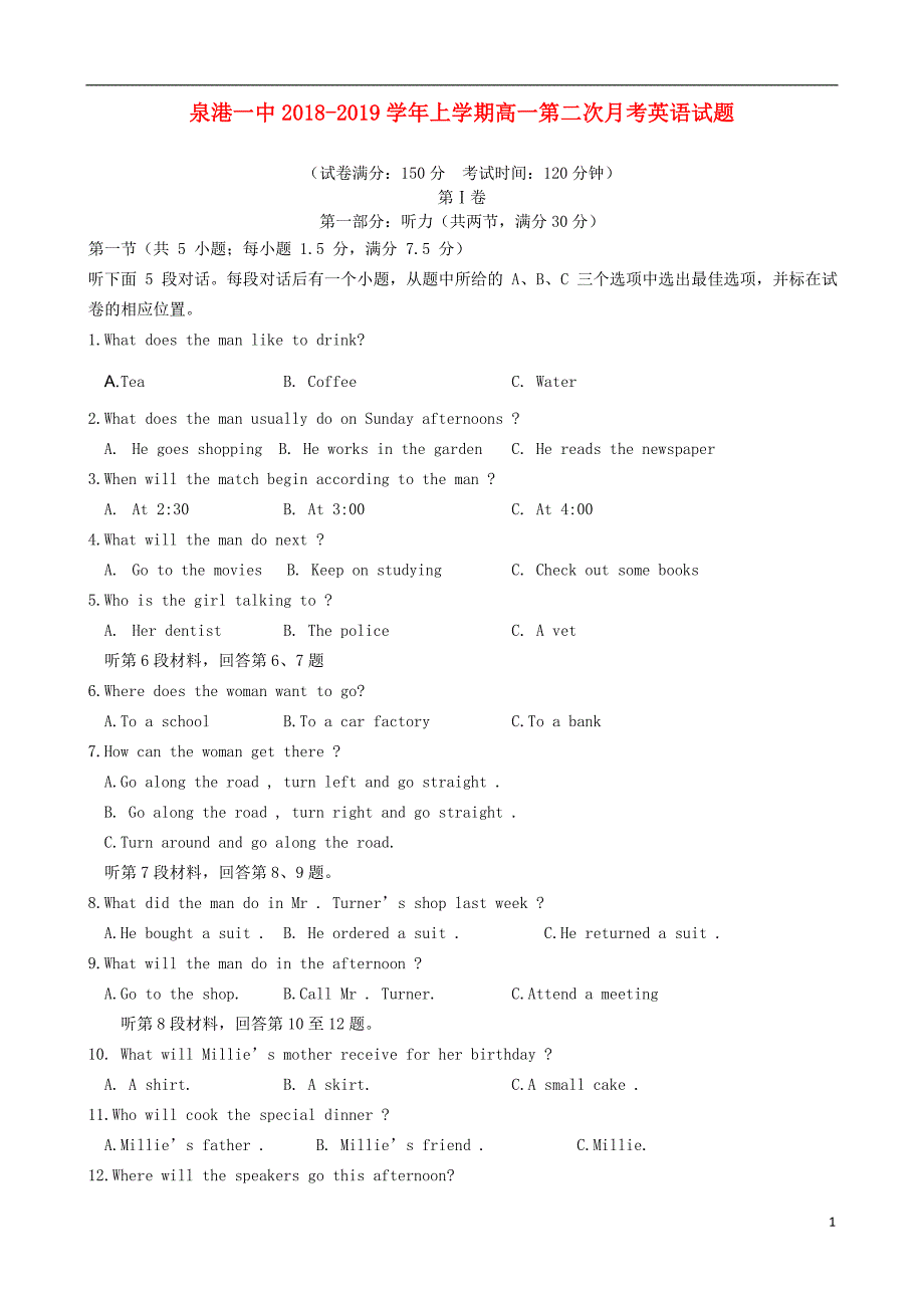 福建省泉港区第一中学学年高一英语上学期第二次月考.doc_第1页