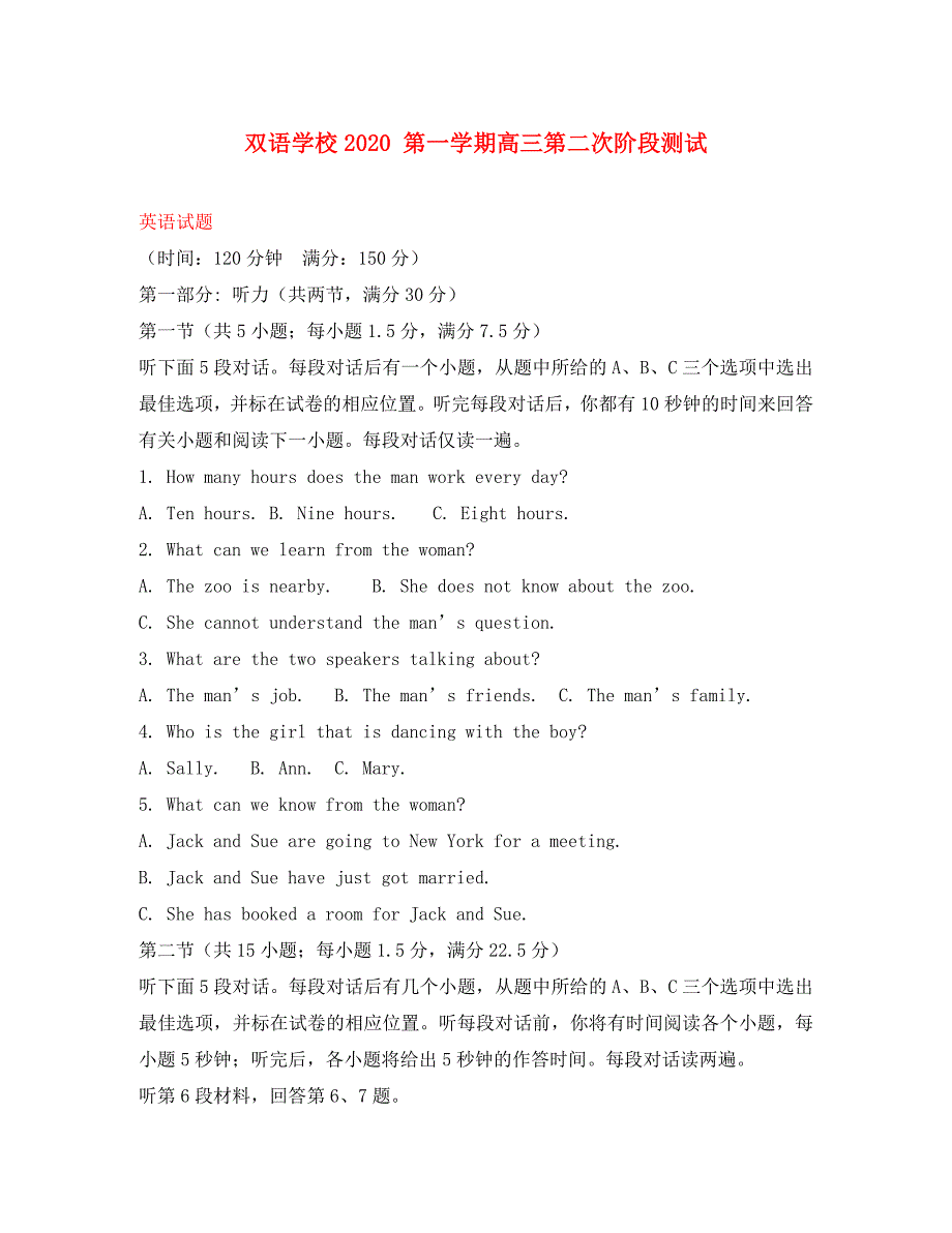 山东省邹平双语学校2020届高三英语上学期第二次月考试题（无答案）_第1页