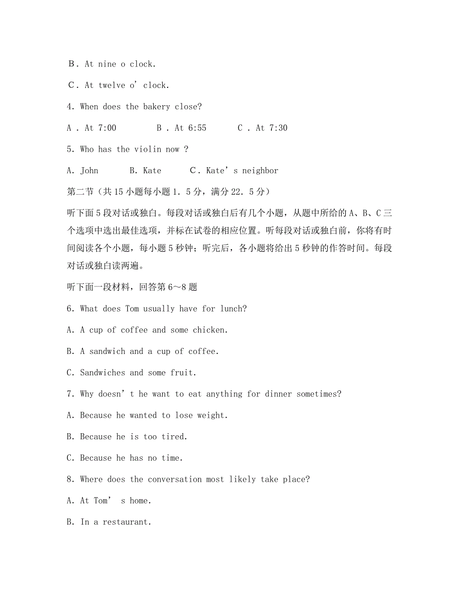 2020年高考英语模拟考试卷二_第2页